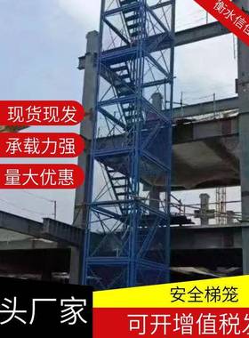 安全梯笼安全爬梯组合脚手架安全护笼盖梁平台墩柱建筑安全梯