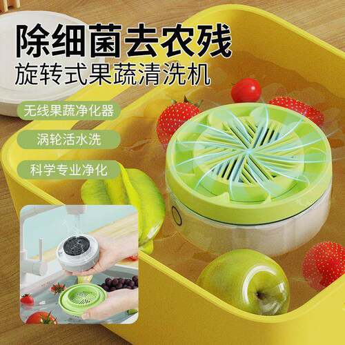 果蔬机食材净化器海鲜餐具农残多功能清洗机智净防水无线充电