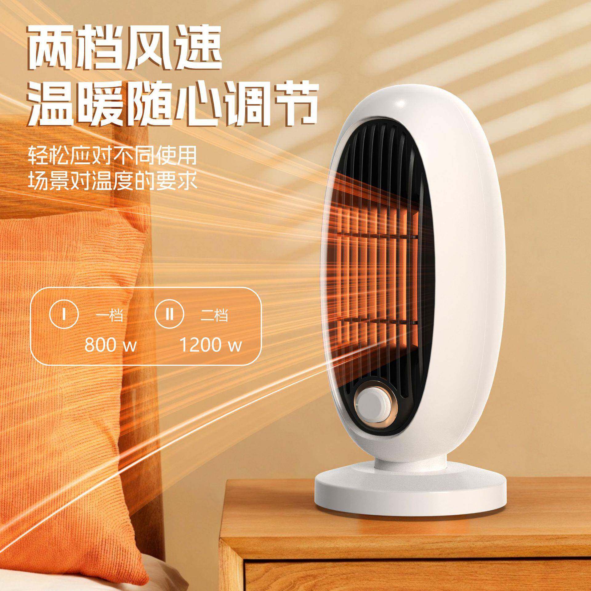 德国取暖器电暖风机超静音家用办公室小太阳速热风机节能省电