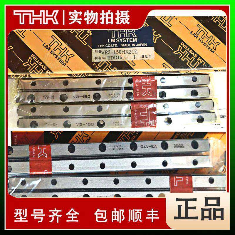 THK交叉导轨VR3-150HX21Z3150TVR3-175HX24Z3175T3050T
