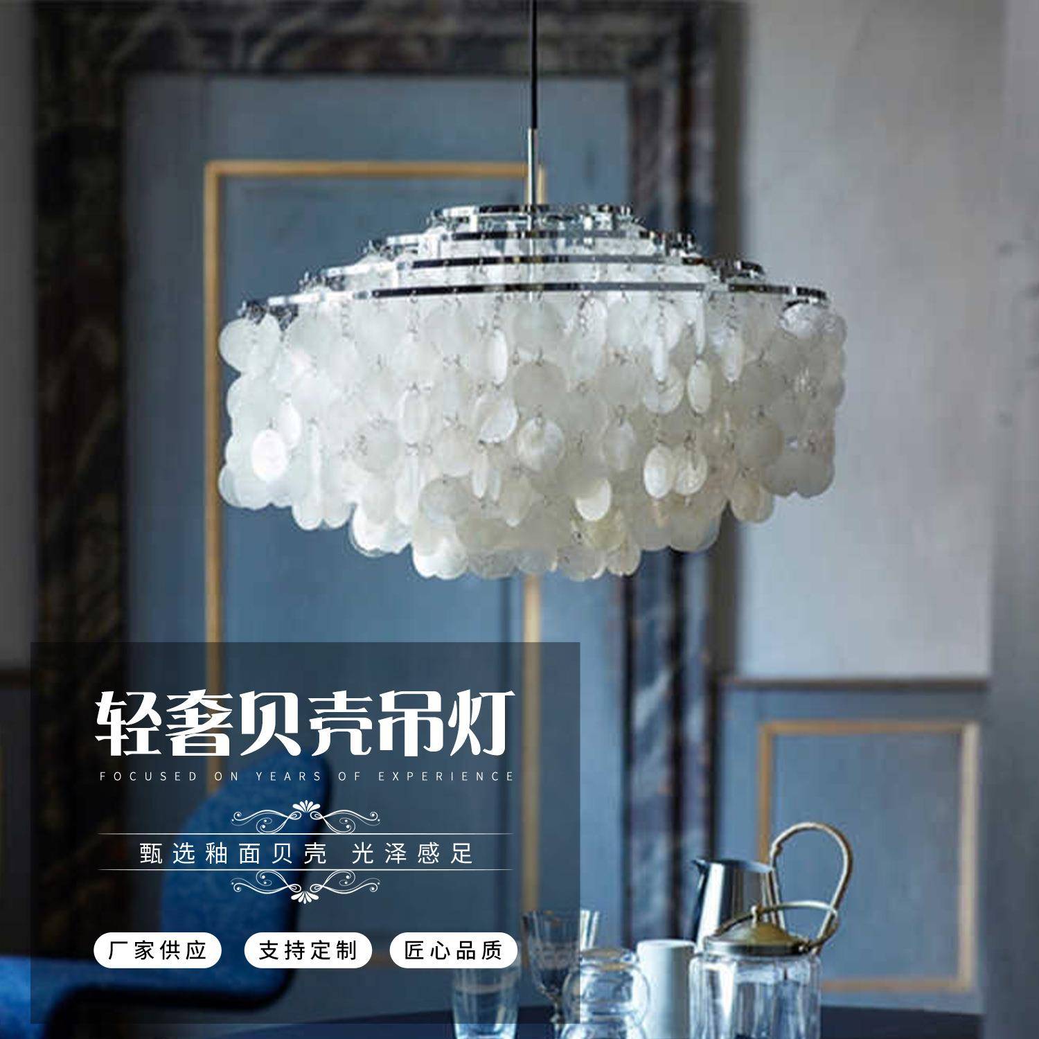 清货贝壳灯现代简约欧式客厅吊灯浪漫天然贝壳吊灯