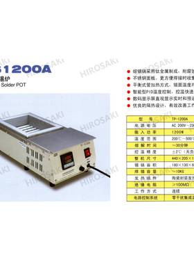 广州黄花TP-S300TP-S600熔锡炉TP-S1200ATP-S2000ATP-S2800A