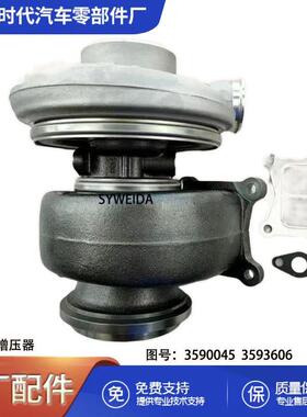 3590045原装西安康明斯发动机配件M11ISMQSM涡轮增压器3590044