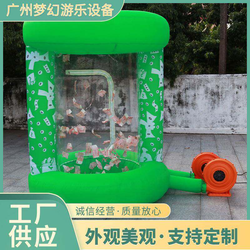充气抓钱机抽奖机开业庆典活动神器趣味抢钱机