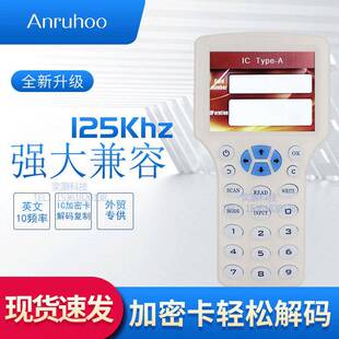 英文版10频率ICID配钥机门禁读卡智能配匙器RFID解码复制拷贝机