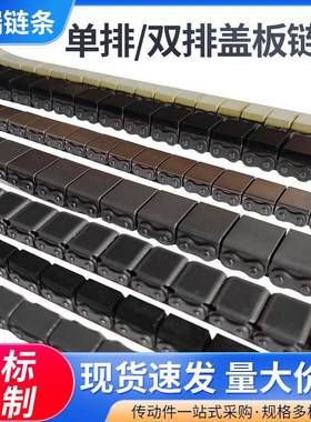 10B双排U型盖板链条带橡胶块5分双排10B-G2带橡胶块盖板输送链条
