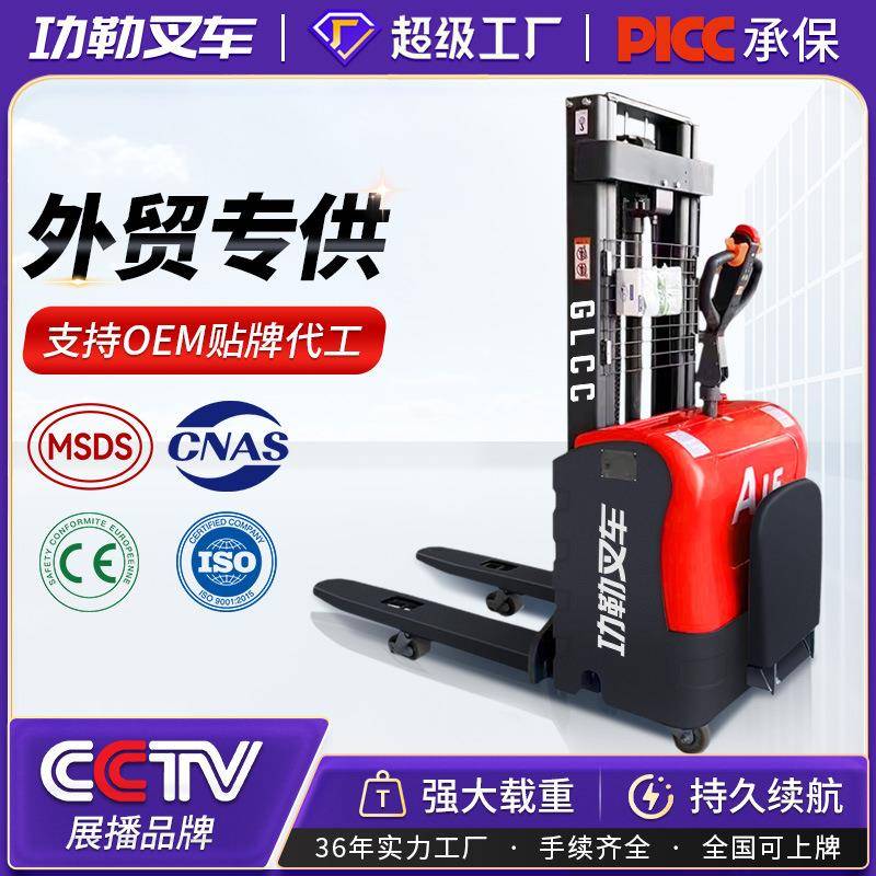 功勒站立式叉车1.5吨2吨小型站驾式叉车升降叉车堆垛铅酸锂电