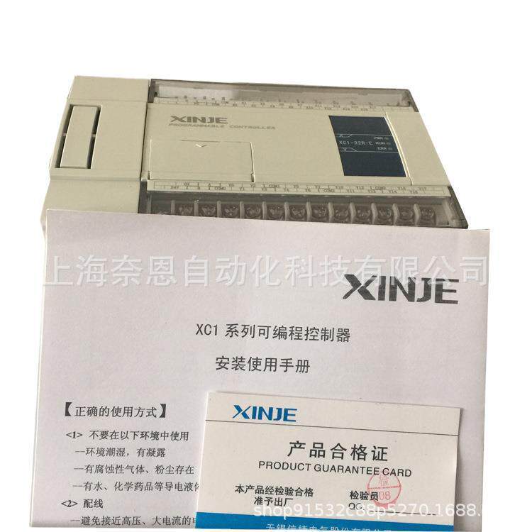 现货供应信捷PLC可编程控制器XC1-10R-C