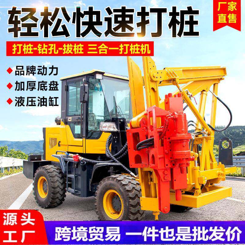 打桩机装载式护栏打桩机打拔钻一体高速公路护栏打桩机