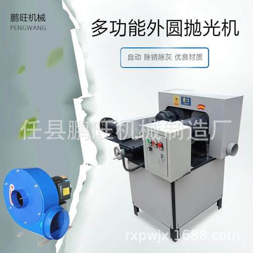 电动商用多功能小型无心磨床圆管抛光机外圆抛光机除锈拉丝打磨机