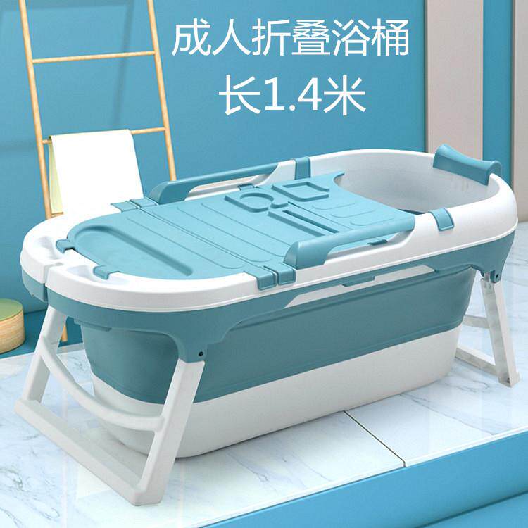 1米4加长家用折叠浴桶大人泡澡桶成人洗澡桶沐浴桶浴缸浴大容量