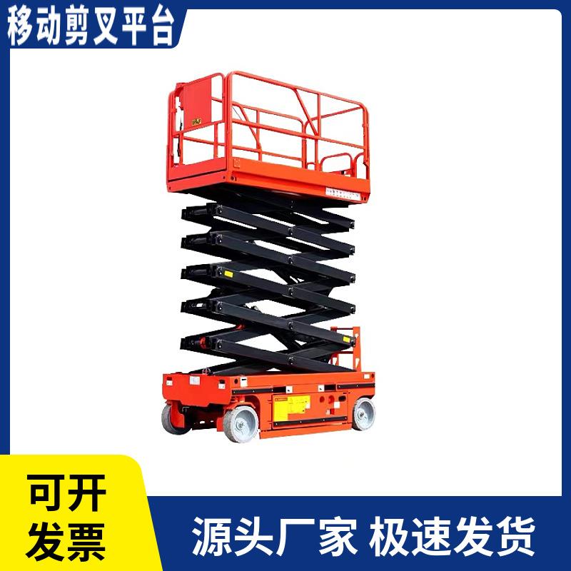 屹华高空作业车电动液压升降平台全自动行走移动剪叉升高车