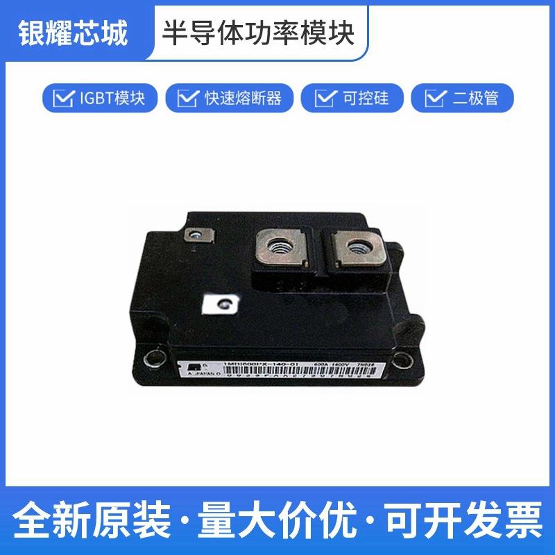 富士IGBT芯片1MBI600PX-140可控硅控制器数量充足批次23+