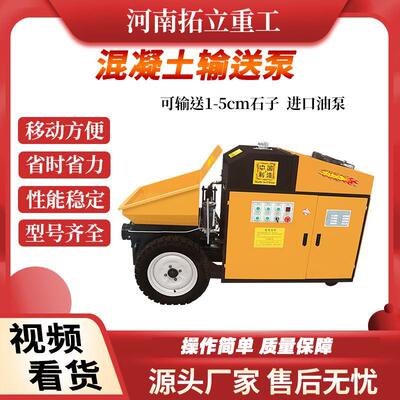 二次结构混凝土输送泵二次构造柱泵上料机细石混泥土水泥浇筑地泵
