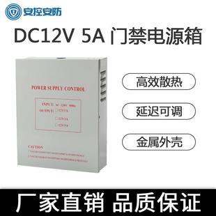 门禁电源12V5A专用电源安禁控制器单门双门12V3A门禁变压器