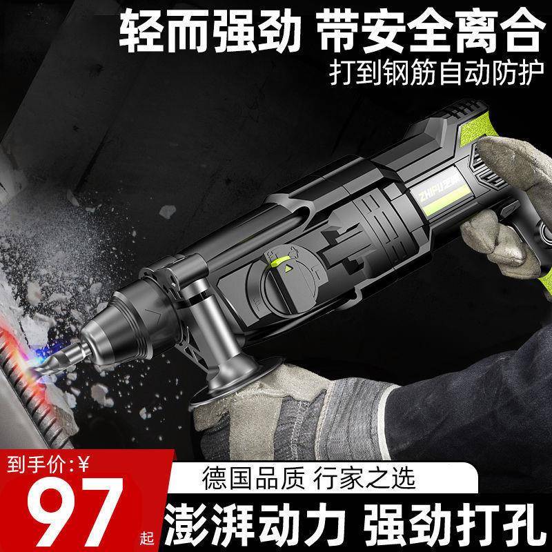 德国芝浦轻型电锤电镐电钻家用多功能三用大功率冲击钻工业级电锤
