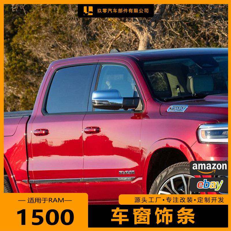 适用于19-25款道奇RAM1500车窗饰条改装黑色侧窗镀铬装饰车身套件