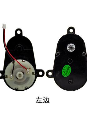 Mamibot660/680S/880TesvorX500Pro/S6扫地机器人边刷电机轮组