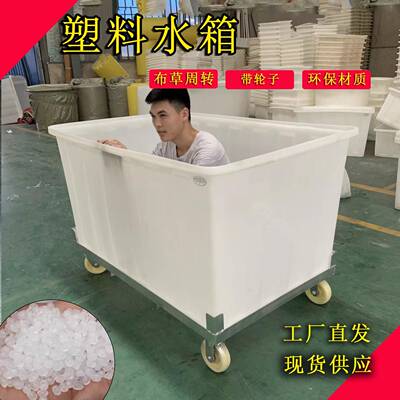 孰料大号方桶塑料加厚塑料筐带轮子印染厂放纱箱体PE材质运输方便