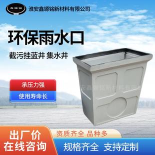面源污染处理器过滤式树脂混凝土环保雨水口截污能力强