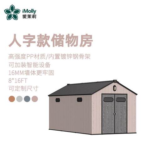 树脂材质可拆卸花园工具房户外储物房仓库室外组装移动临时房子