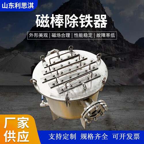 磁棒除铁器管道抽屉永磁除铁器易清理式粉料磁性过滤器