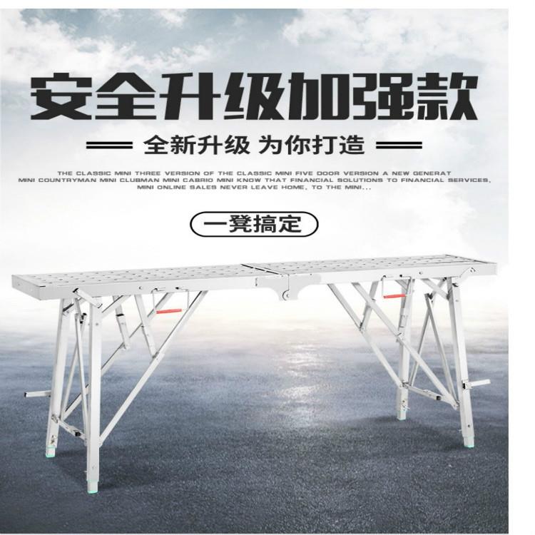 加宽加厚30厘米踏面自由升降折叠马凳折叠脚手架工程梯家用梯