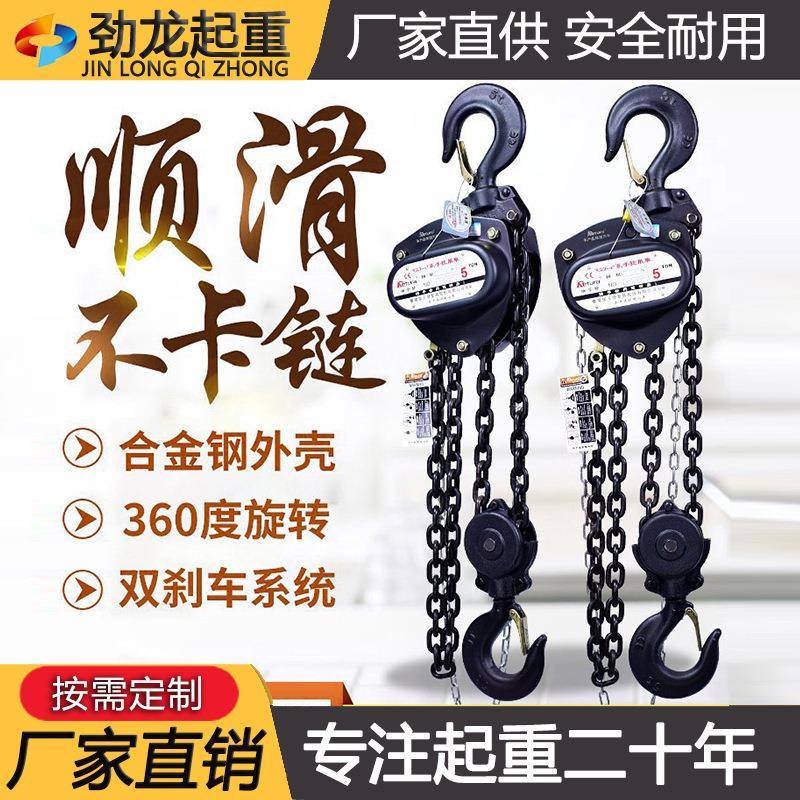 手拉葫芦起重倒链手动葫芦0.5T1T2T3T起重机升降机手拉起重葫芦