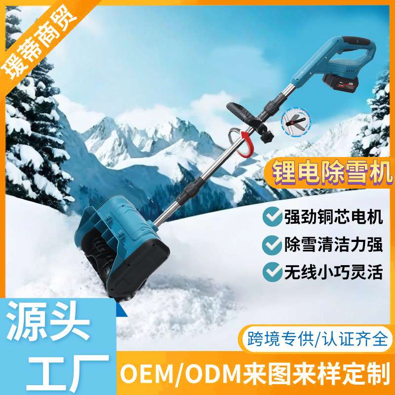 锂电无线手推式扫雪机清雪除雪机户外道路清雪神器折叠铲雪机