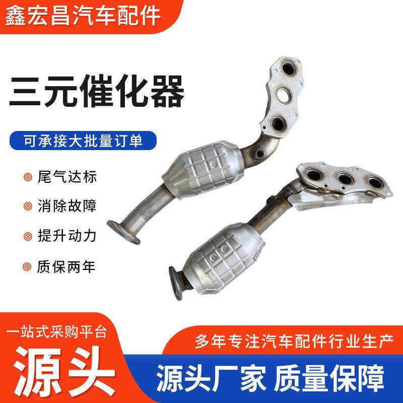 适用于丰田系列三元催化器汽车尾气净化器三元催化器总成,电子/电工,接线端子,淘宝优惠券,粉丝福利购,淘宝优惠卷