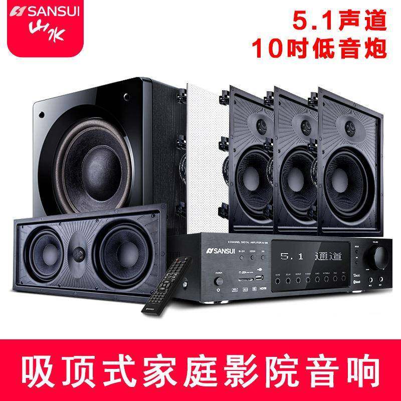 山水T6吸顶式音箱5.1家庭影院音响套装音响家用客厅环绕吊顶