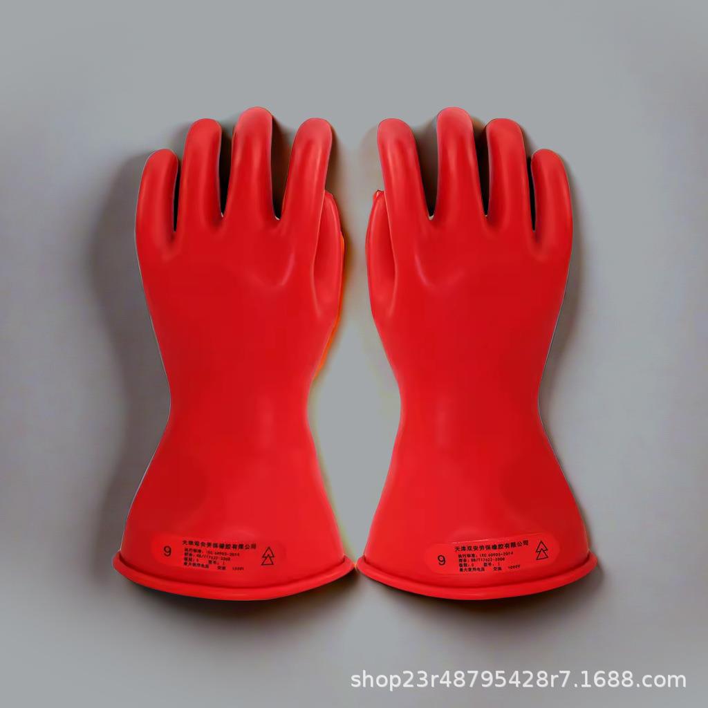 双安牌5KV0级带电作业乳胶绝缘手套|电工|低压防护1000V红色