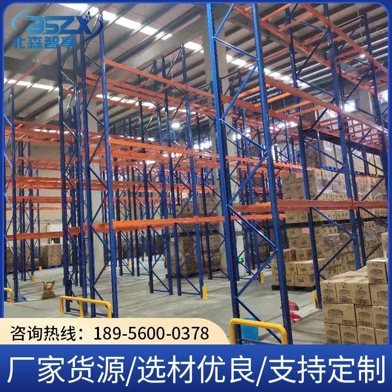 重型货架仓储库房托盘式货架大型立体工业五金仓库横梁式货架
