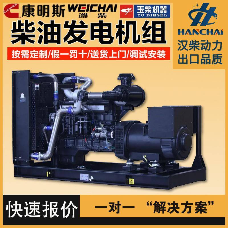 工厂应急广西玉柴发电机50KW100KW备用潍柴康明斯柴油发电机组