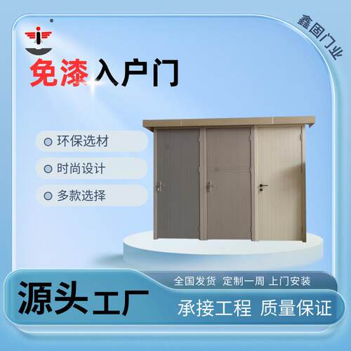 现代简约整套隔音房间卧室门木门免漆油漆入户室内门