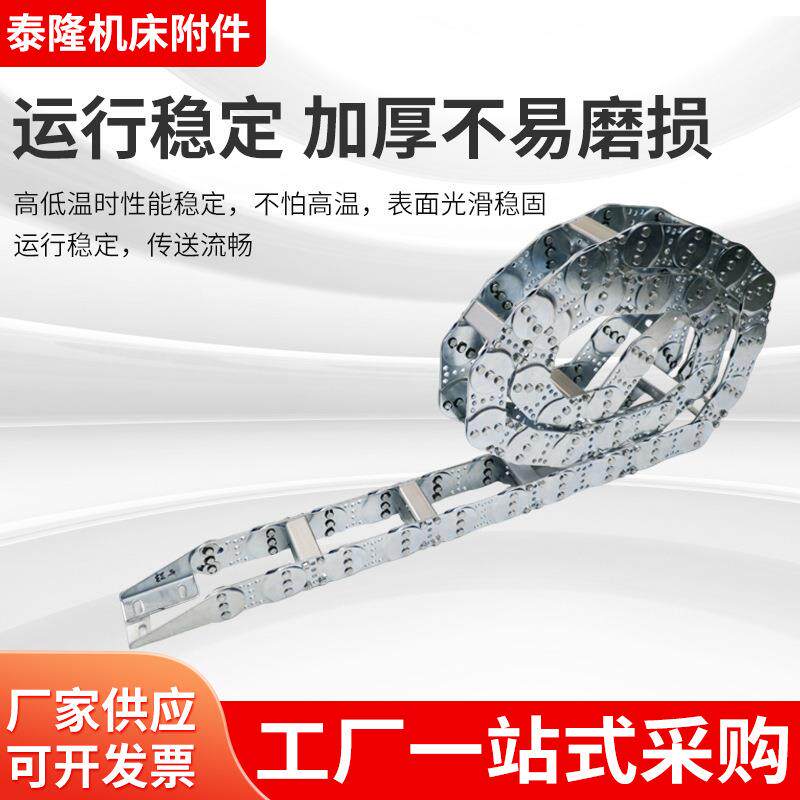供应钢铝拖链金属钢制桥式拖链全封闭式钢铝拖链不锈钢坦克