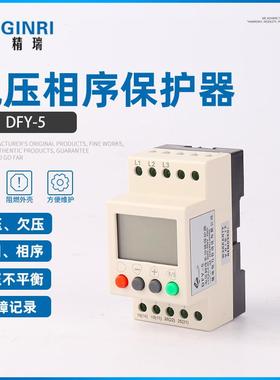 DFY-5电压相序液晶显示保护器/三相电源监视继电器精瑞GINRI