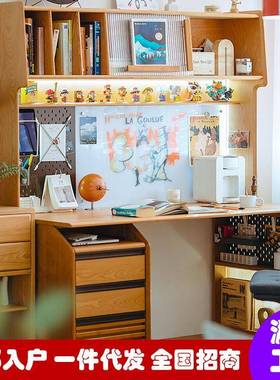艺术家书桌书架一体实木电脑桌儿童学习桌樱桃木洞洞板办公电脑桌