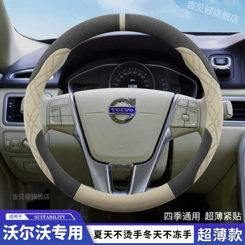 适用沃尔沃s8Ls40方向盘套冬季翻毛皮xc60s90s60xc40xc90s60l