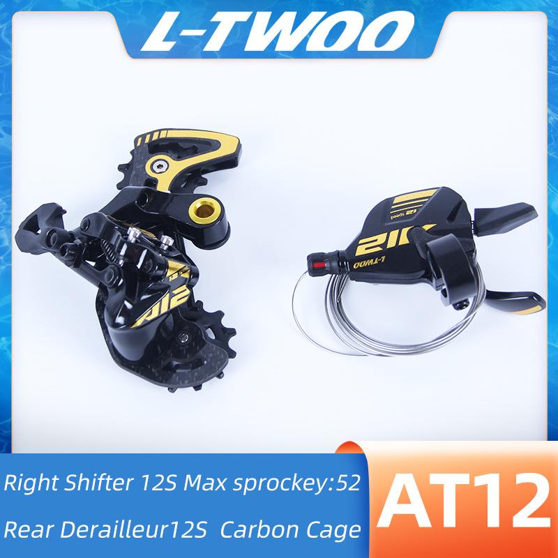 LTWOO蓝图AT12速套件压铸版无视窗金色指拨1×12速碳纤维后拨52T