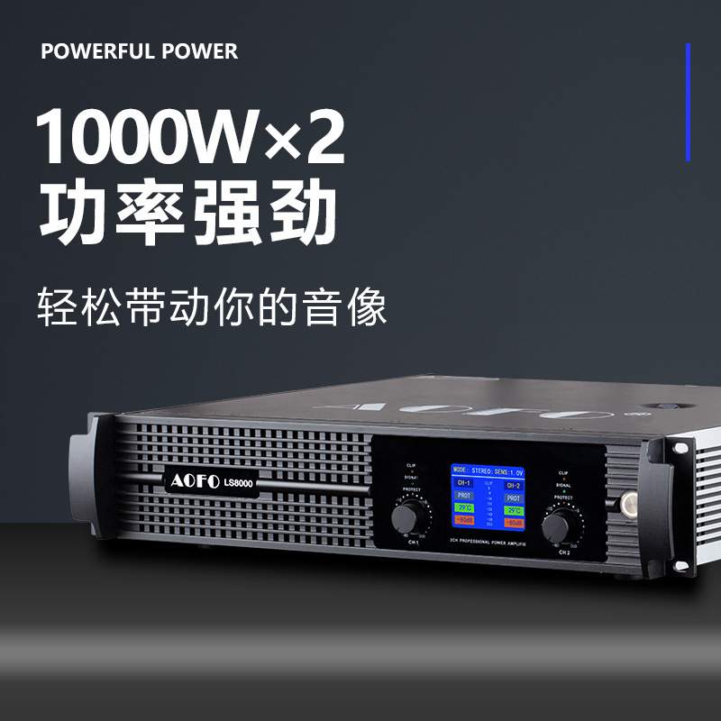LS系列 功放家庭影院功放机KTV舞台音响仪器专业大功率纯后级功放