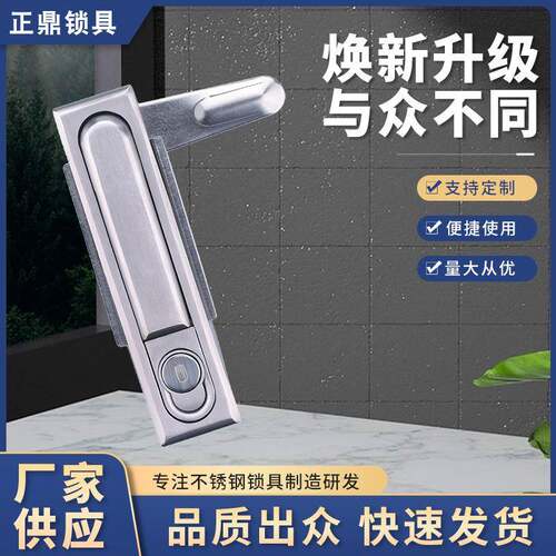 不锈钢门锁MS490-1平面锁电箱锁设备锁具动力锁工厂配件锁