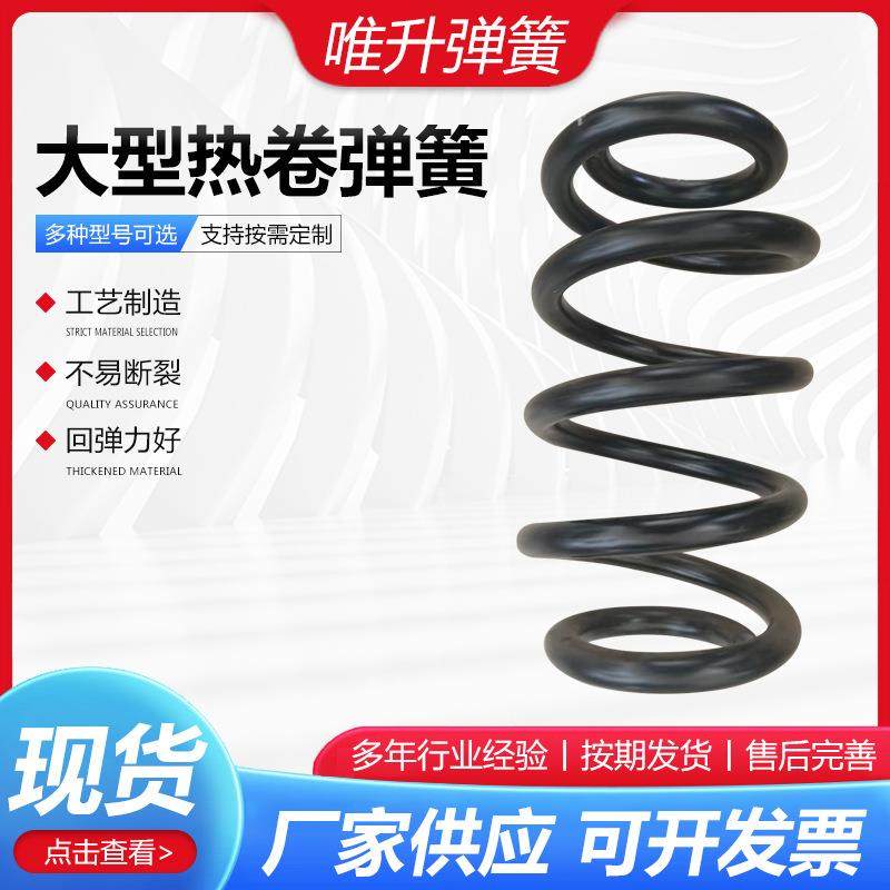 大型热卷弹簧矿山机械破碎机热卷大簧弹簧圆柱铁路弹簧,鲜花速递/花卉仿真/绿植园艺,割草机/草坪机,淘宝优惠券,粉丝福利购,淘宝优惠卷