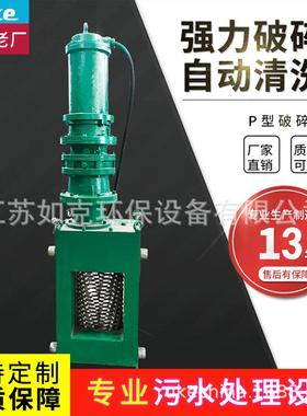 P型破碎机泵站拦污设备立式合金钢粉碎格栅直销