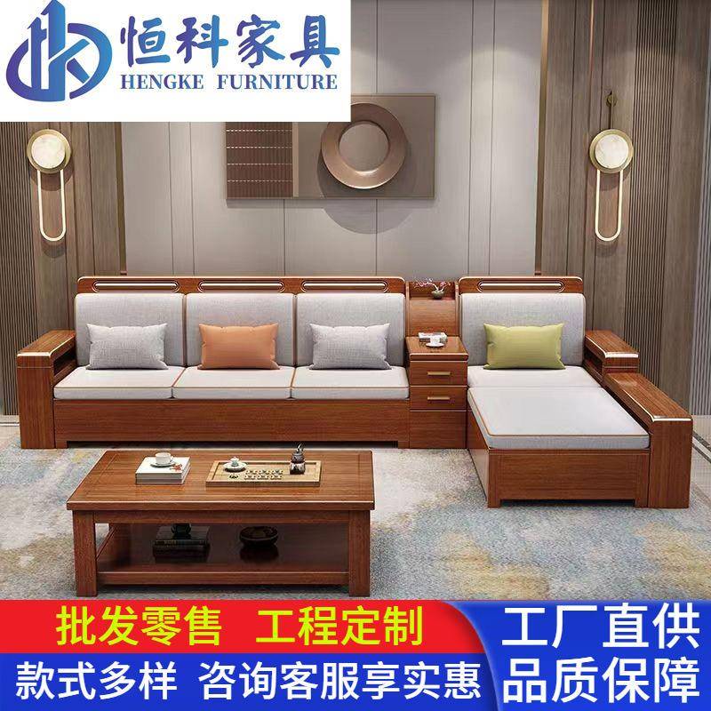 胡桃木实木沙发客厅家用小户型转角组合沙发现代中式简约储物沙发