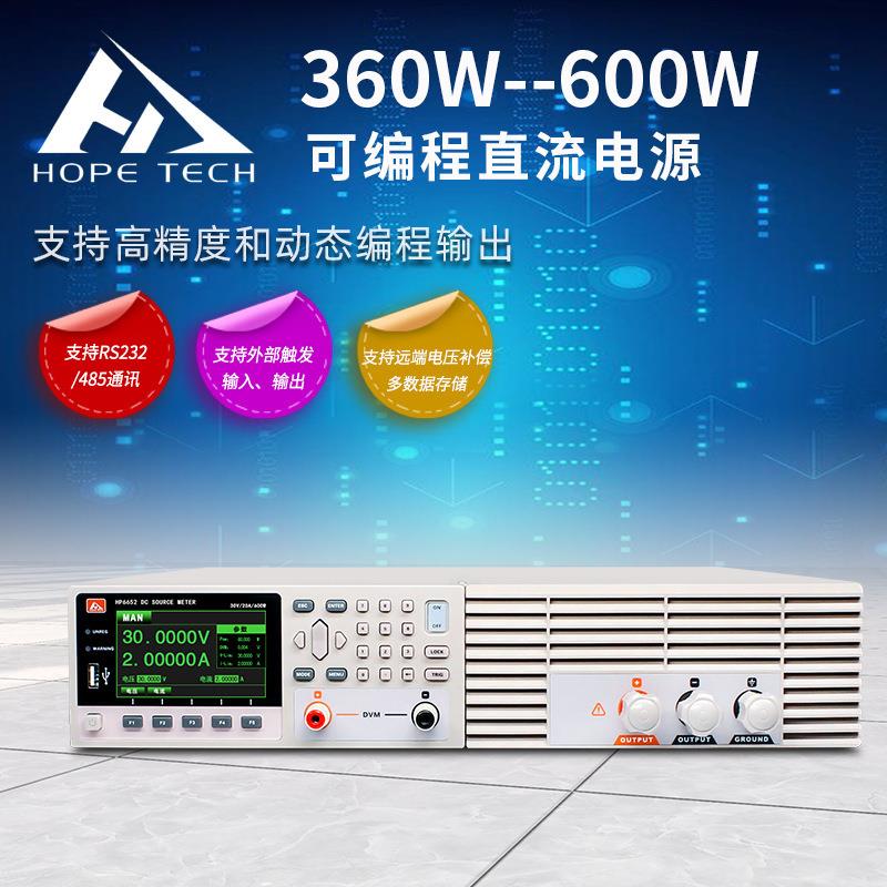 和普HP6651HP6652HP6653可编程直流电源程控可调稳压恒流电源