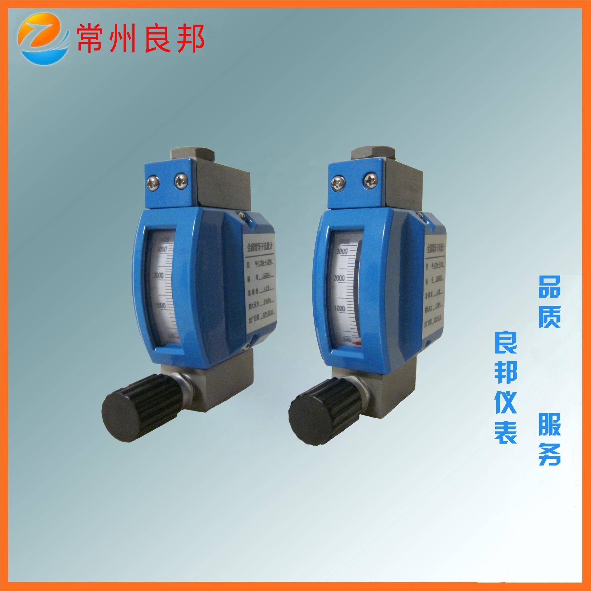 直销微小流量金属管浮子流量计气体浮子流量计耐高压高温