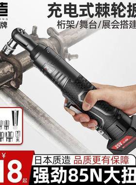 电动棘轮扳手90度直角角向锂电充电扳手舞台桁架专用神器其它