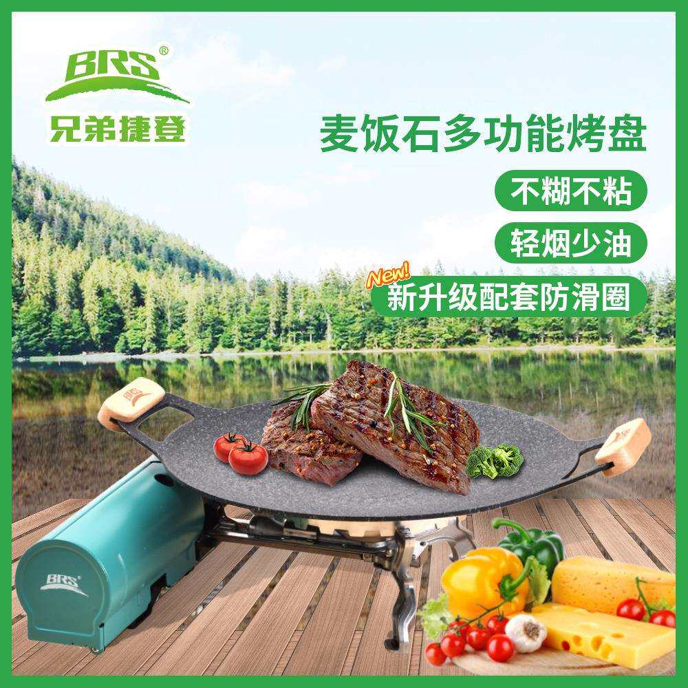 30/34烤盘韩式麦饭石烤盘户外便携不粘烧锅带防滑圈防烫木手家用