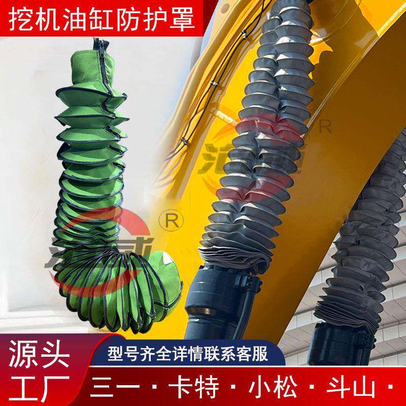 挖机油缸保护套免拆卸拉链式油缸防护罩三一卡特斗山油缸防尘罩